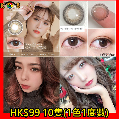 [1Day]Chu's me GAP BROWN 